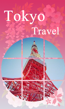 東京初心者旅遊指南(關東、鎌倉、日本旅遊)のおすすめ画像1