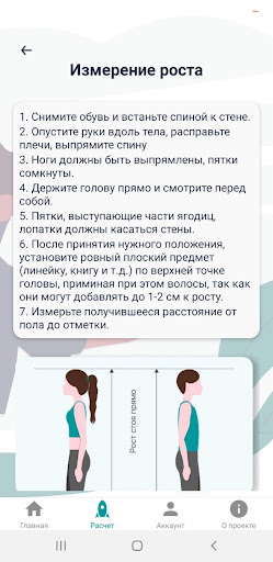 SportSelection Screen 3