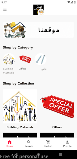 Android application Jamhour Abu Khaled screenshort