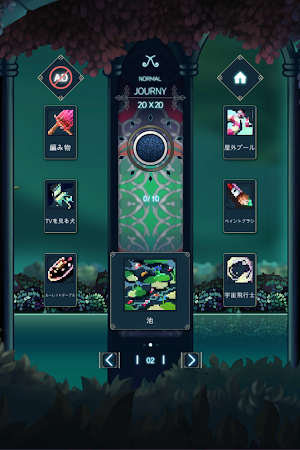 Game screenshot Somnus : Nonogram (ノノグラム) hack