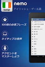 Nemo アイリッシュ ゲール語 Google Play のアプリ