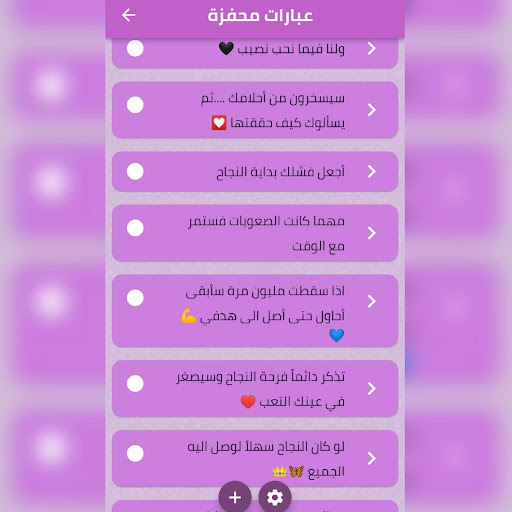 تزيين الدفاتر المدرسية Screen 3