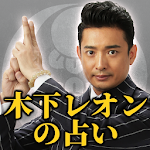 Cover Image of Télécharger La grande diseuse de bonne aventure de Hakata, la bonne aventure de Kinoshita Leon  APK