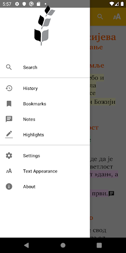 Android application Библија ССП screenshort