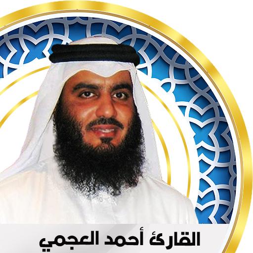 أحمد العجمي - قرآن كامل بدون ا Download on Windows