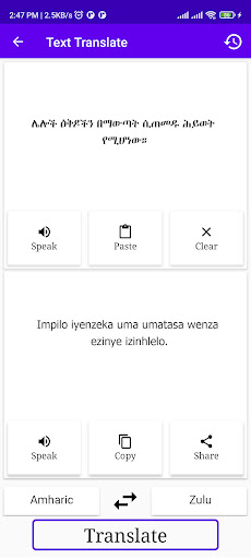 Amharic To Zulu Translator Screen 2