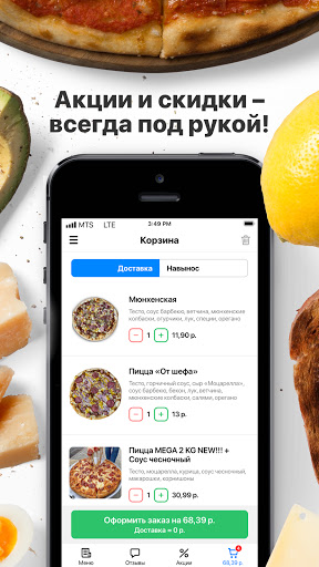 PIZZAOK | Брест Screenshot 1 - AppWisp.com