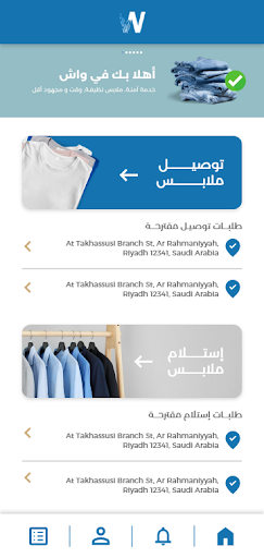Android application Wash screenshort