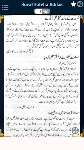 Surat Fateha+Ikhlas -Karishmat Screen 2