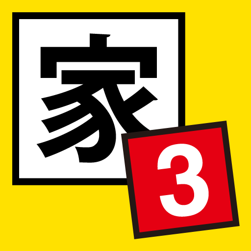 つくれる家系図3 For Android Google Play ত অ য প