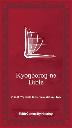 Android application Chumburung Bible screenshort