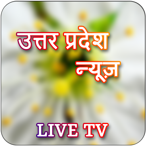 UP NewsLive - UP News Papers logo