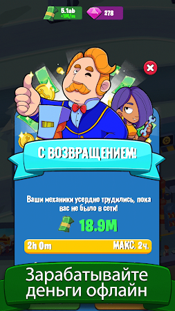 Game screenshot Garage Empire - Idle Tycoon apk download