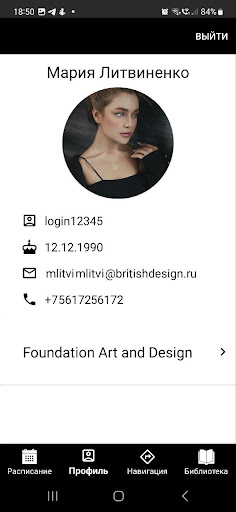 Android application MY UU screenshort