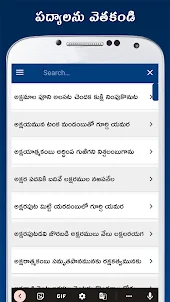 Vemana Padyalu Telugu Offline