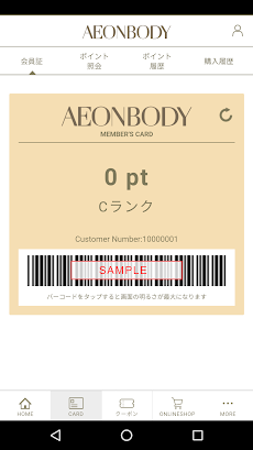 AEONBODY（イオンボディ）公式アプリのおすすめ画像3
