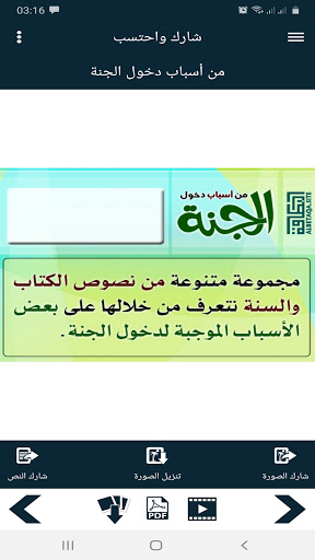 البطاقة  من أسباب دخول الجنة