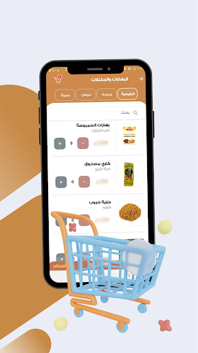 YemenHills - يمن هيلز Screenshot 1 - AppWisp.com