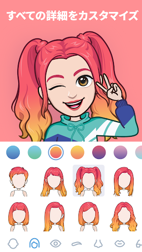 Avatoon アバター作成 絵文字 By Idealabs Google Play Japan Searchman App Data Information