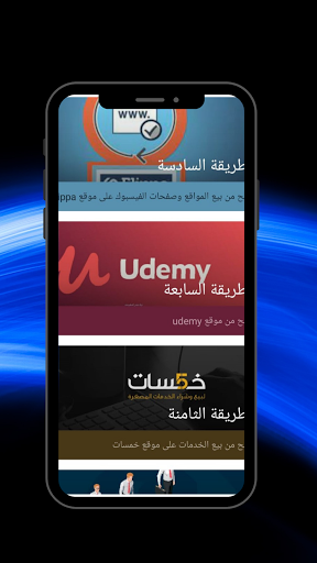 الربح من الإنترنت