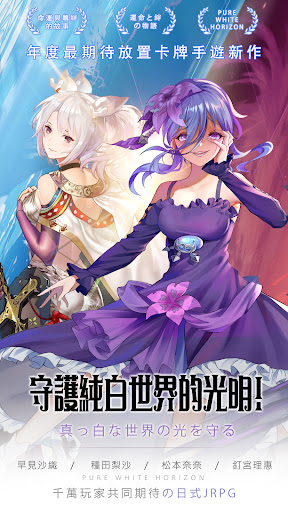 Android application 放置少女團：二次元少女策略卡牌手遊 screenshort
