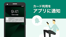 三井住友カード Vpassアプリのおすすめ画像4