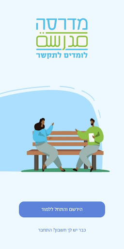 Android application מדרסה screenshort