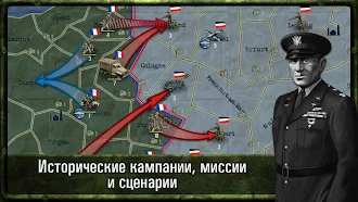 Game screenshot Стратегия и Тактика: ВОВ hack