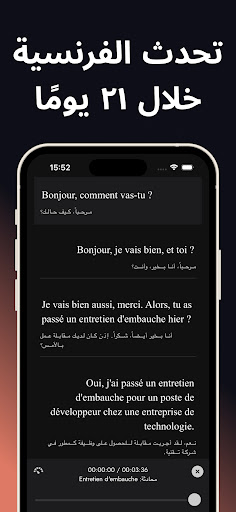 معاينة التطبيق
