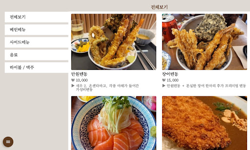 Android application 더메뉴 - 스마트메뉴판, 무료 태블릿 키오스크 screenshort