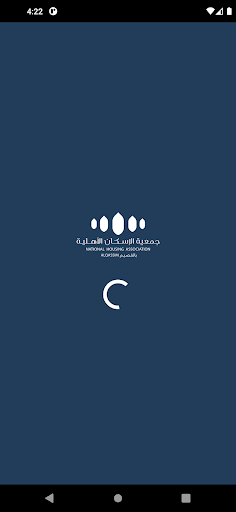 Android application جمعية الاسكان بالقصيم - رافد screenshort