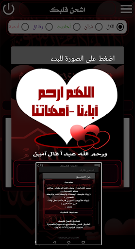 اشحن قلبك Screen 3