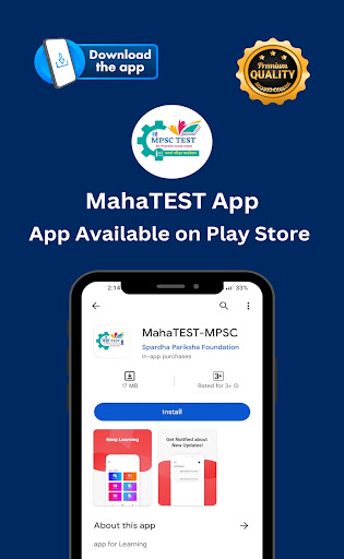 MahaTEST - सरळसेवा परीक्षा Screen 2