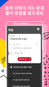 Photomath – 포토매스 8.44.0 2