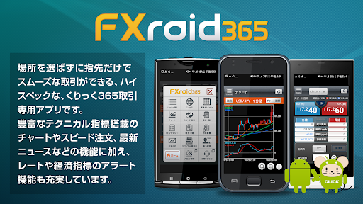 Android application FXroid365 screenshort