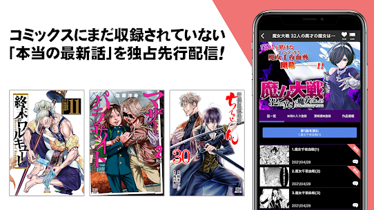 Free マンガほっと – 人気・名作マンガが毎日読める漫画アプリ 2022 5