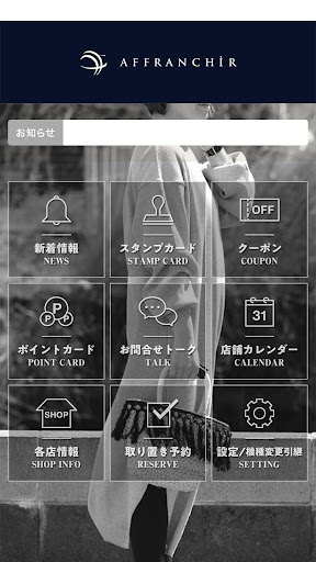 AFFRANCHIR／アフランシール Screen 2