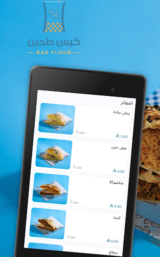 مطعم كيس طحين  Kees tahin