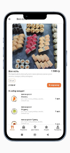 Хочучото Screen 2