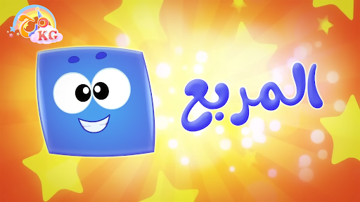 الاشكال مع عمور Screen 2