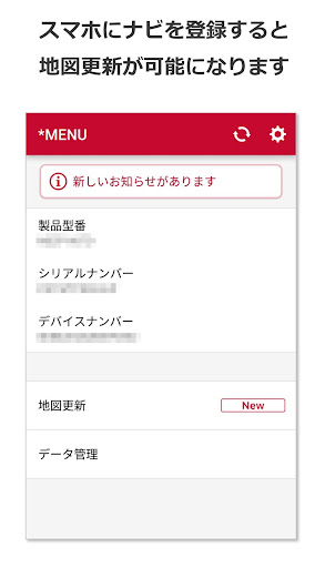 モバイルナビオフィス Screen 2