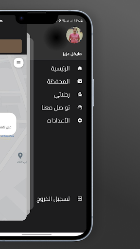 2mas Travels: Driver Screen 2