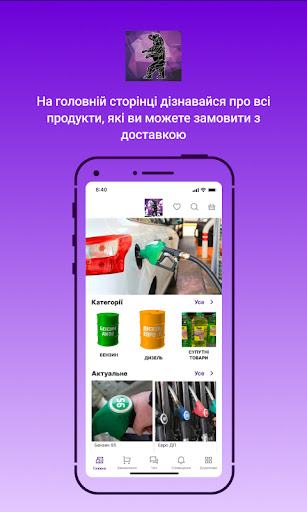 Android application GO group oil screenshort