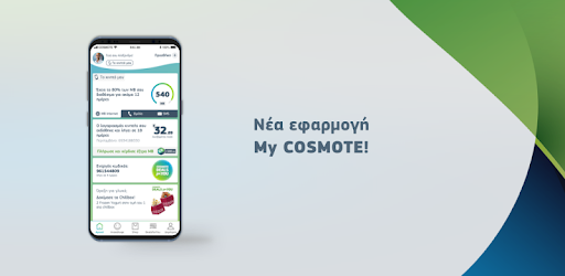 cosmote