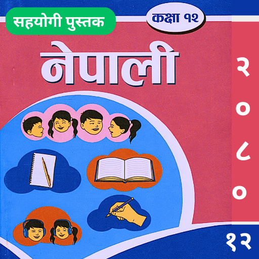 Class 12 Nepali Guide logo