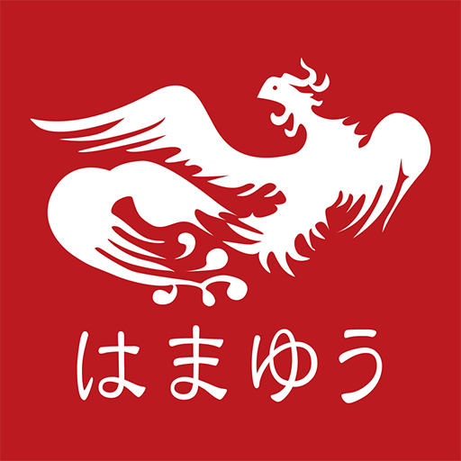 中国料理浜木綿（はまゆう）アプリ logo