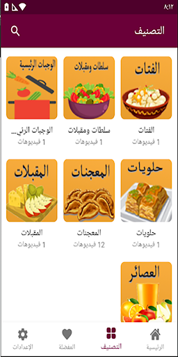 مطبخ شام الأصيل Screen 2