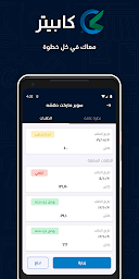 Capiter Sales كابيتر مبيعات