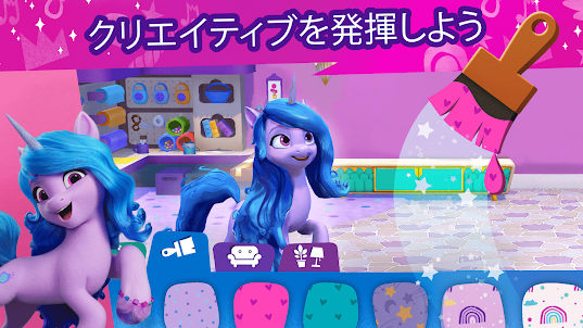 My Little Pony ワールド