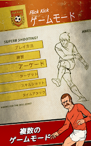 フリック キック フットボール キックオフ Google Play のアプリ